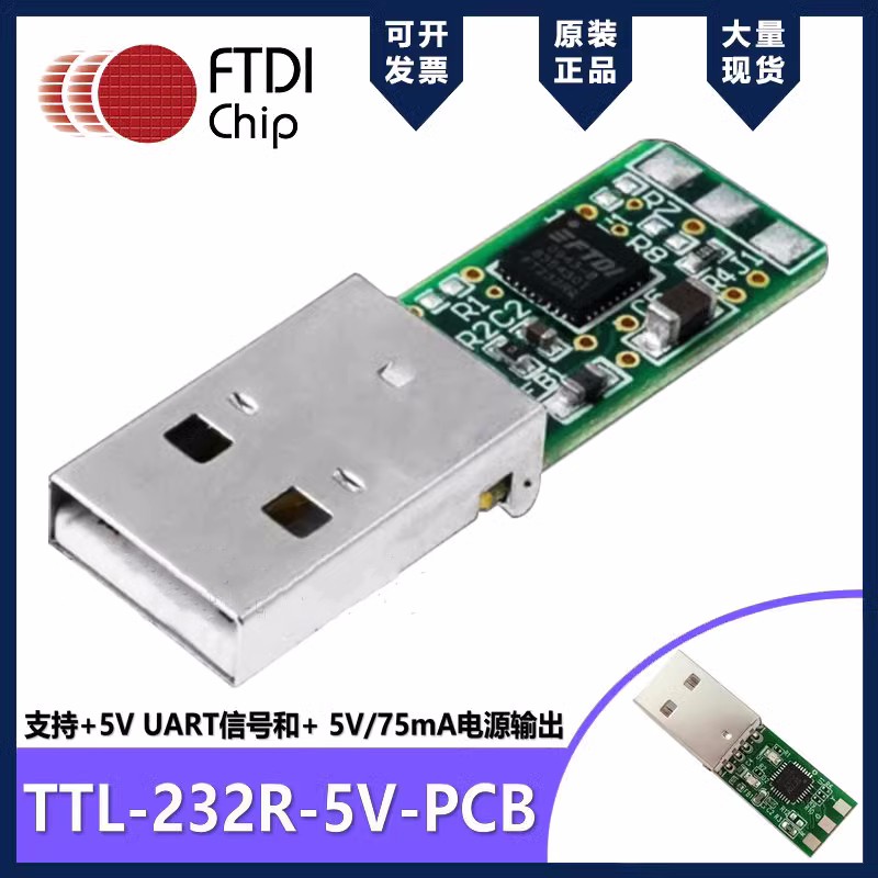 TTL-232R-3V3-PCB/ TTL-232R-5V-PCB TTL-232R-PCB Плата последовательного преобразователя TTL в USB